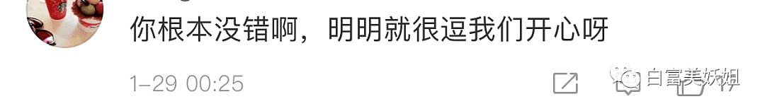 【扒皮】又一个装上海白富美的翻车了 声称要将保姆关到地下室14天隔离（组图） - 7