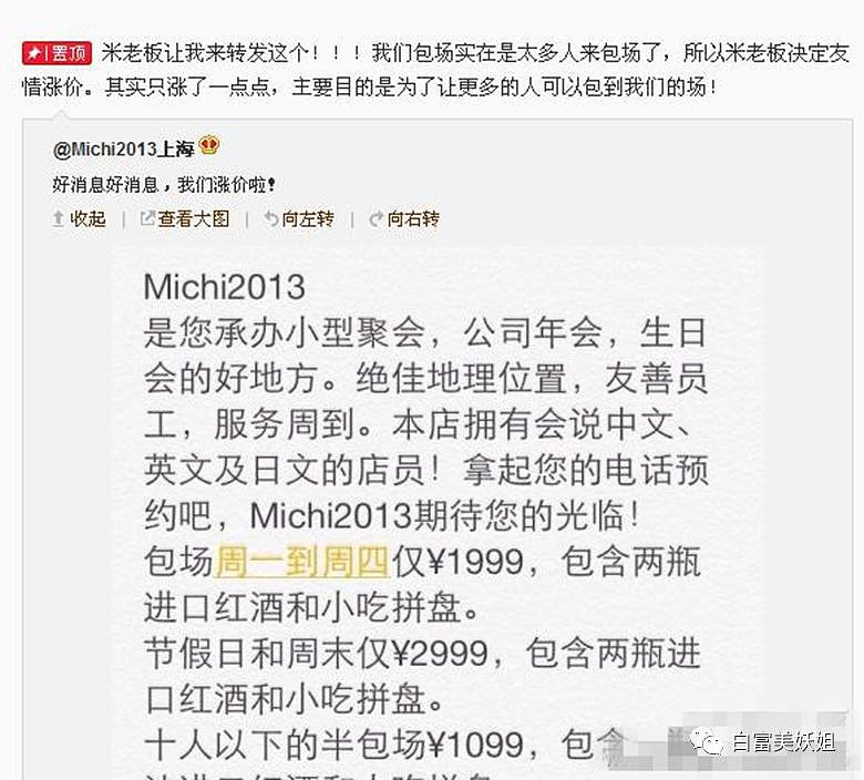 【扒皮】又一个装上海白富美的翻车了 声称要将保姆关到地下室14天隔离（组图） - 32