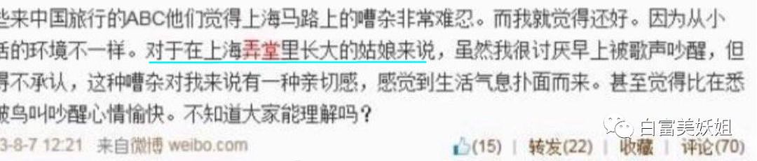 【扒皮】又一个装上海白富美的翻车了 声称要将保姆关到地下室14天隔离（组图） - 39