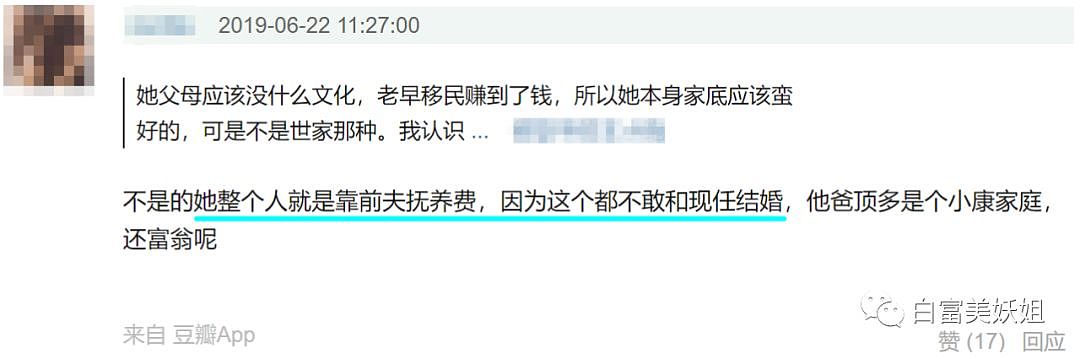 【扒皮】又一个装上海白富美的翻车了 声称要将保姆关到地下室14天隔离（组图） - 49