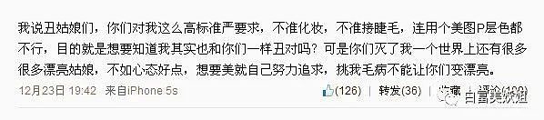 【扒皮】又一个装上海白富美的翻车了 声称要将保姆关到地下室14天隔离（组图） - 52