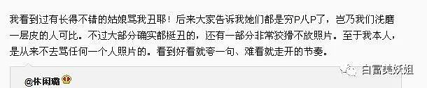 【扒皮】又一个装上海白富美的翻车了 声称要将保姆关到地下室14天隔离（组图） - 53