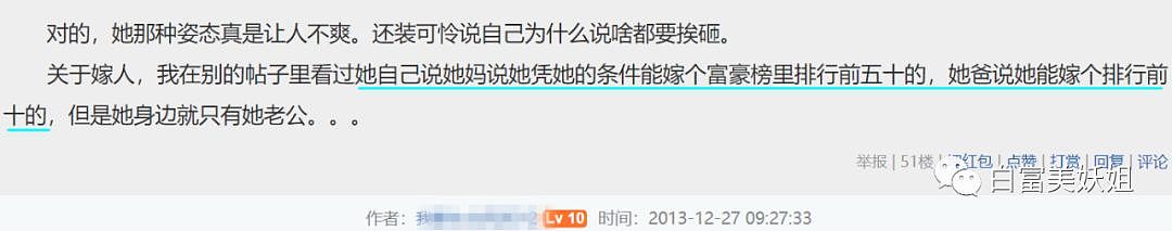 【扒皮】又一个装上海白富美的翻车了 声称要将保姆关到地下室14天隔离（组图） - 58