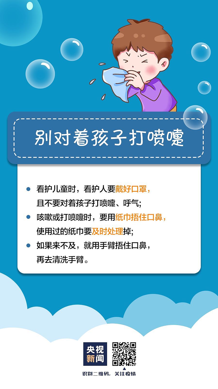 疫情扩展，悉尼妈妈小心！华人区学生确诊，妈妈可能也被传染！澳媒：Epping周边成重灾区... - 31