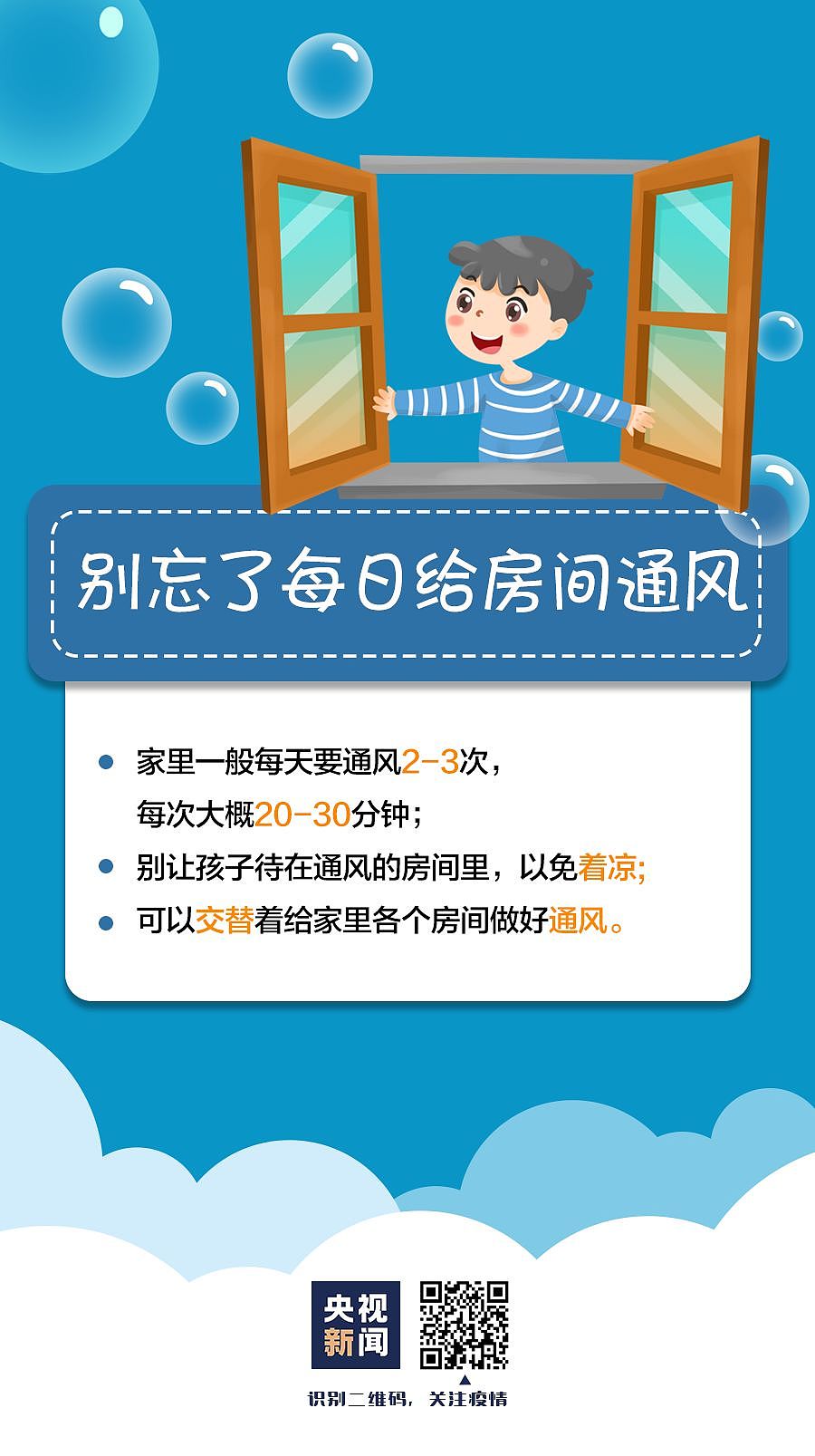 疫情扩展，悉尼妈妈小心！华人区学生确诊，妈妈可能也被传染！澳媒：Epping周边成重灾区... - 33