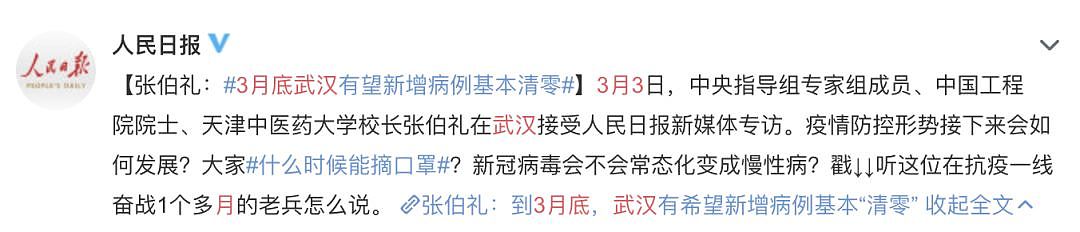 面对国家级领导，武汉居民的一句“假的”！喊出武汉人两个月的憋屈…（组图） - 2