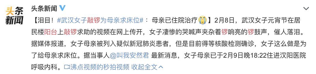 面对国家级领导，武汉居民的一句“假的”！喊出武汉人两个月的憋屈…（组图） - 4