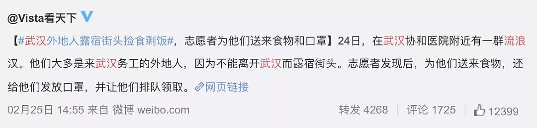 面对国家级领导，武汉居民的一句“假的”！喊出武汉人两个月的憋屈…（组图） - 9