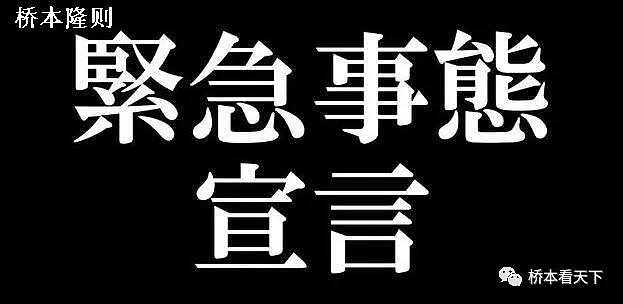 中国感染者在明显下降，安倍却突然“翻脸”颁布禁令！原因竟是...（组图） - 3