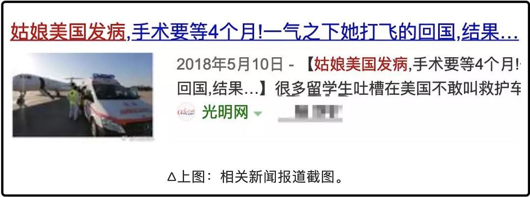 疫情席卷全球，为什么那么多人从”先进“的欧洲跑回”落后“的中国（组图） - 5