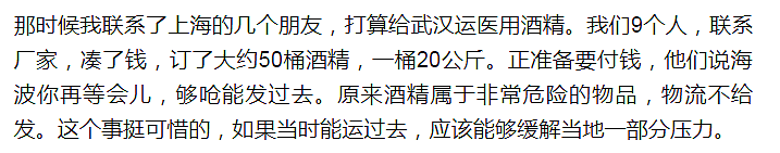 黄海波向武汉捐10万，嫖娼事件后自曝失业6年没钱，希望重新工作（组图） - 2