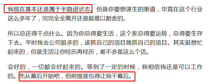 黄海波向武汉捐10万，嫖娼事件后自曝失业6年没钱，希望重新工作（组图） - 12