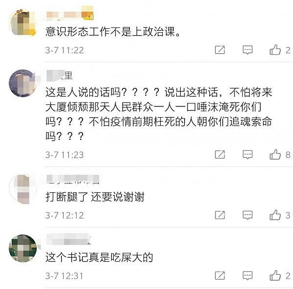 已删锐评：稍有良心，此时都不会要求惊魂未定的武汉人感恩（图） - 7