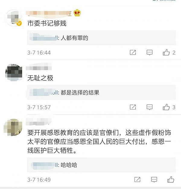 已删锐评：稍有良心，此时都不会要求惊魂未定的武汉人感恩（图） - 8