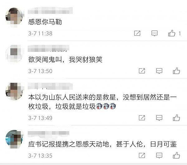 已删锐评：稍有良心，此时都不会要求惊魂未定的武汉人感恩（图） - 9