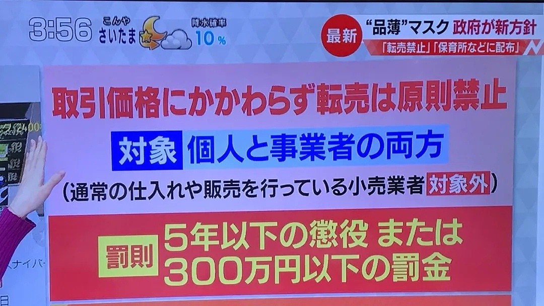 突发！安倍在国会上又咳嗽了！！！日本网友居然这么评论……（组图） - 9