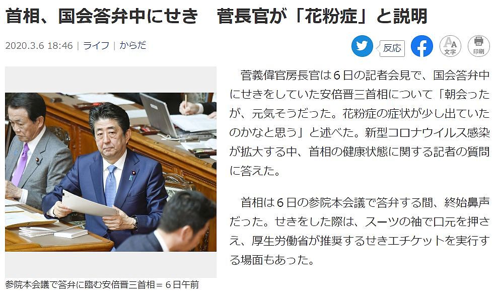 突发！安倍在国会上又咳嗽了！！！日本网友居然这么评论……（组图） - 15