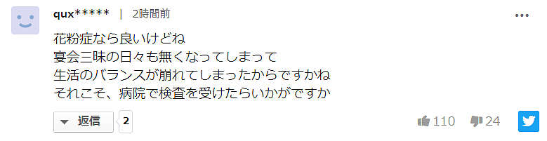 突发！安倍在国会上又咳嗽了！！！日本网友居然这么评论……（组图） - 16