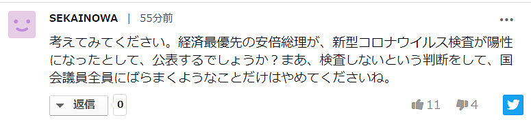 突发！安倍在国会上又咳嗽了！！！日本网友居然这么评论……（组图） - 17