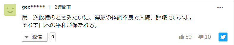 突发！安倍在国会上又咳嗽了！！！日本网友居然这么评论……（组图） - 18