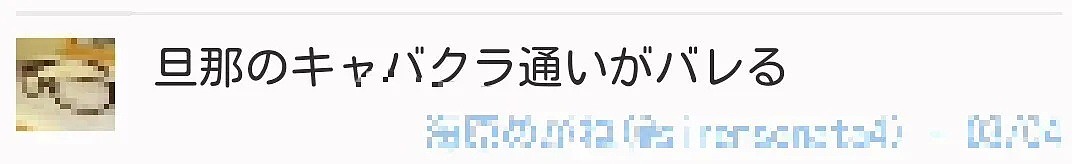 日本一男子被酒吧小姐感染新冠肺炎，回家又传染给了妻儿...（组图） - 13