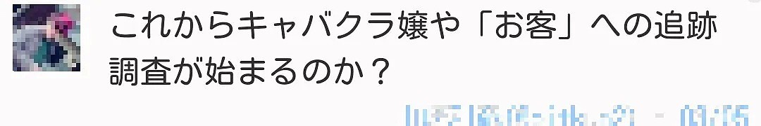 日本一男子被酒吧小姐感染新冠肺炎，回家又传染给了妻儿...（组图） - 16