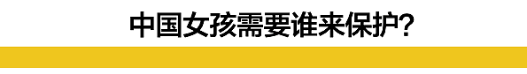 “中国女孩只属于中国男孩”？这是2020年我听到最荒唐的话！（组图） - 5