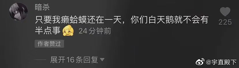 “中国女孩只属于中国男孩”？这是2020年我听到最荒唐的话！（组图） - 6