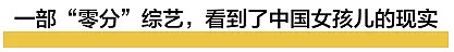 “中国女孩只属于中国男孩”？这是2020年我听到最荒唐的话！（组图） - 19