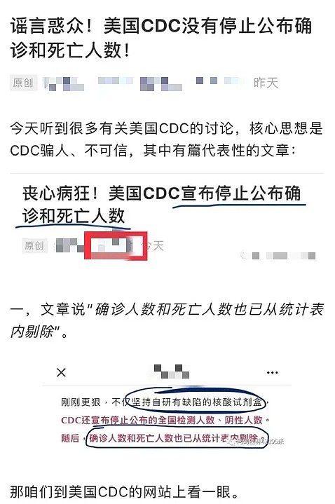 北留：为何一些在美华人在极力给特朗普和CDC的错误洗地？（组图） - 3