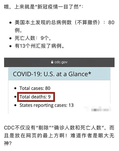 北留：为何一些在美华人在极力给特朗普和CDC的错误洗地？（组图） - 4