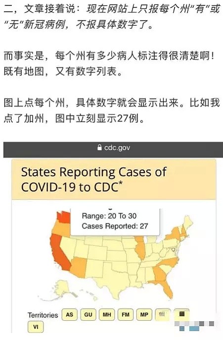 北留：为何一些在美华人在极力给特朗普和CDC的错误洗地？（组图） - 8