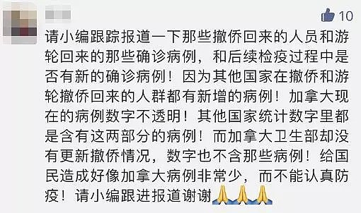 突发! 华人感染者航班号曝光! 又一巨轮疫情爆发 21人确诊 235加人在船上（组图） - 10