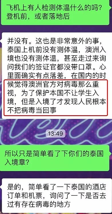 昆州增至14例！学校欲停课，CBD却大游行！澳男街头狂咳倒地，吓懵路人无人敢救！全球感染破10万 - 13