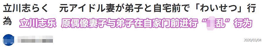 56岁日本男星遭出轨！小18岁娇妻与徒弟私会被拍，车内激吻不避嫌