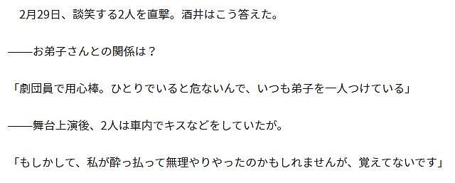 56岁日本男星遭出轨！小18岁娇妻与徒弟私会被拍，车内激吻不避嫌