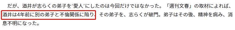 56岁日本男星遭出轨！小18岁娇妻与徒弟私会被拍，车内激吻不避嫌