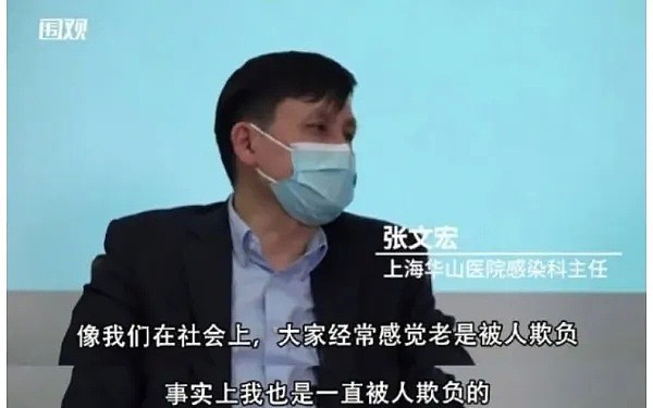 逼疯媒体人的医生张文宏，就是位没有感情的“鸡汤杀手”！（视频/组图） - 1