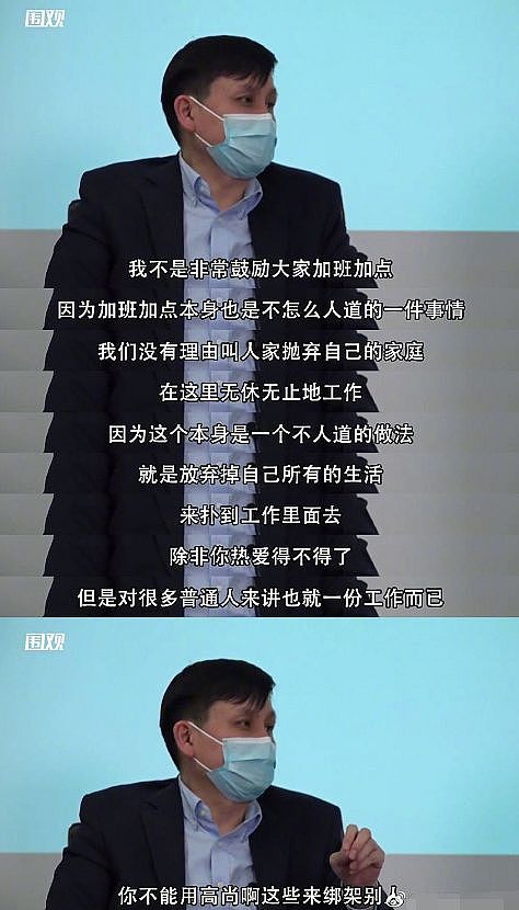 逼疯媒体人的医生张文宏，就是位没有感情的“鸡汤杀手”！（视频/组图） - 4