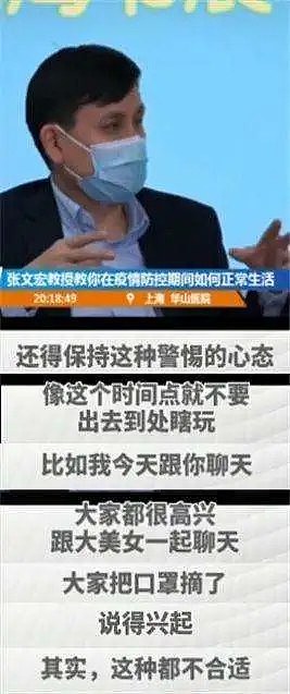 逼疯媒体人的医生张文宏，就是位没有感情的“鸡汤杀手”！（视频/组图） - 14