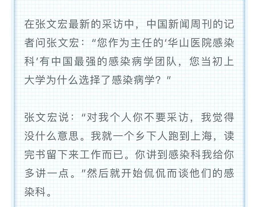 逼疯媒体人的医生张文宏，就是位没有感情的“鸡汤杀手”！（视频/组图） - 23