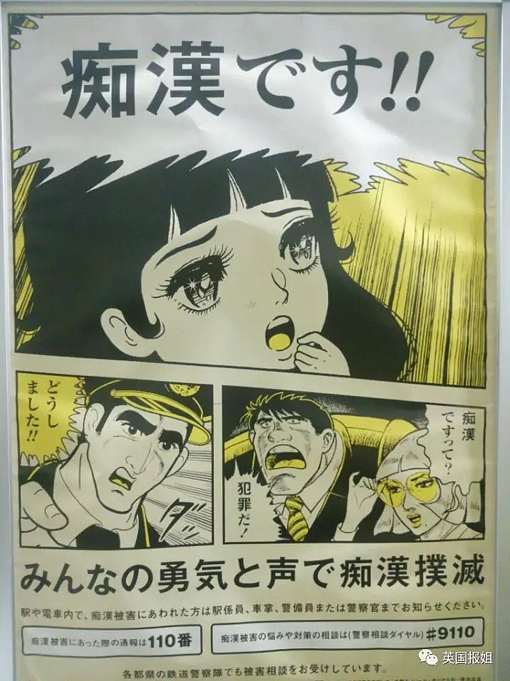 日本女高中生抗议性骚扰被群嘲：你这么丑谁要摸你！（组图） - 3