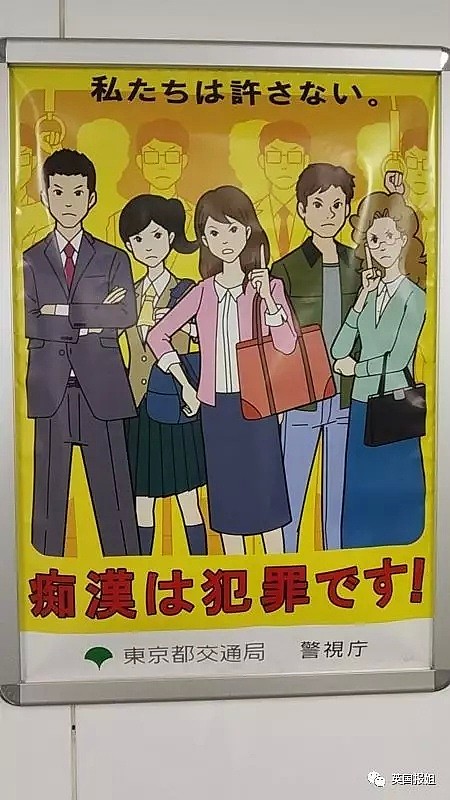 日本女高中生抗议性骚扰被群嘲：你这么丑谁要摸你！（组图） - 2