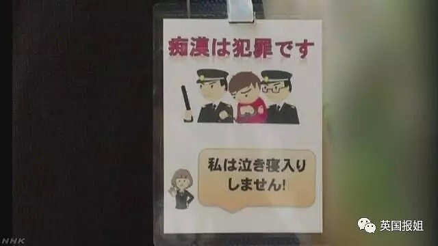 日本女高中生抗议性骚扰被群嘲：你这么丑谁要摸你！（组图） - 14