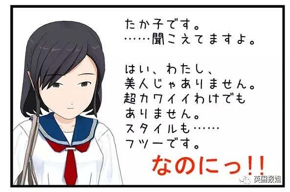 日本女高中生抗议性骚扰被群嘲：你这么丑谁要摸你！（组图） - 22