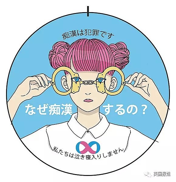 日本女高中生抗议性骚扰被群嘲：你这么丑谁要摸你！（组图） - 32