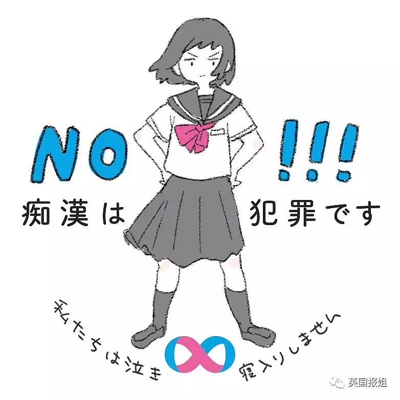 日本女高中生抗议性骚扰被群嘲：你这么丑谁要摸你！（组图） - 34