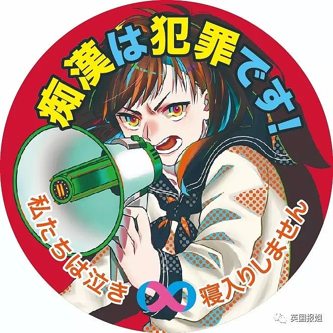 日本女高中生抗议性骚扰被群嘲：你这么丑谁要摸你！（组图） - 38