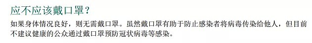 昆州增至15例，全澳第三人病亡！卫生厅强调戴口罩没用，医护群批政府失职！百年前，澳洲抗疫硬核多了... - 3