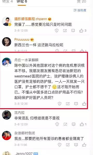 昆州增至15例，全澳第三人病亡！卫生厅强调戴口罩没用，医护群批政府失职！百年前，澳洲抗疫硬核多了... - 14